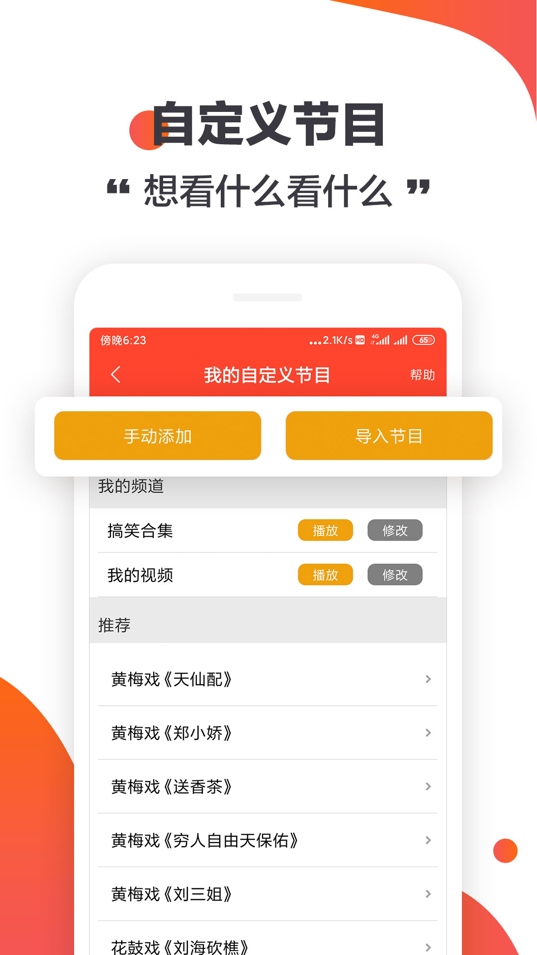 电视直播app2026软件