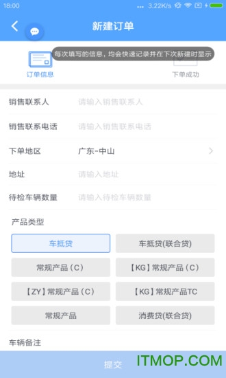 精真估云评估