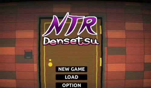 ntr传说最新版