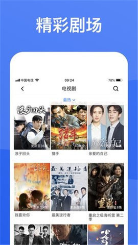 蓝狐视频免费追剧app正版手机版