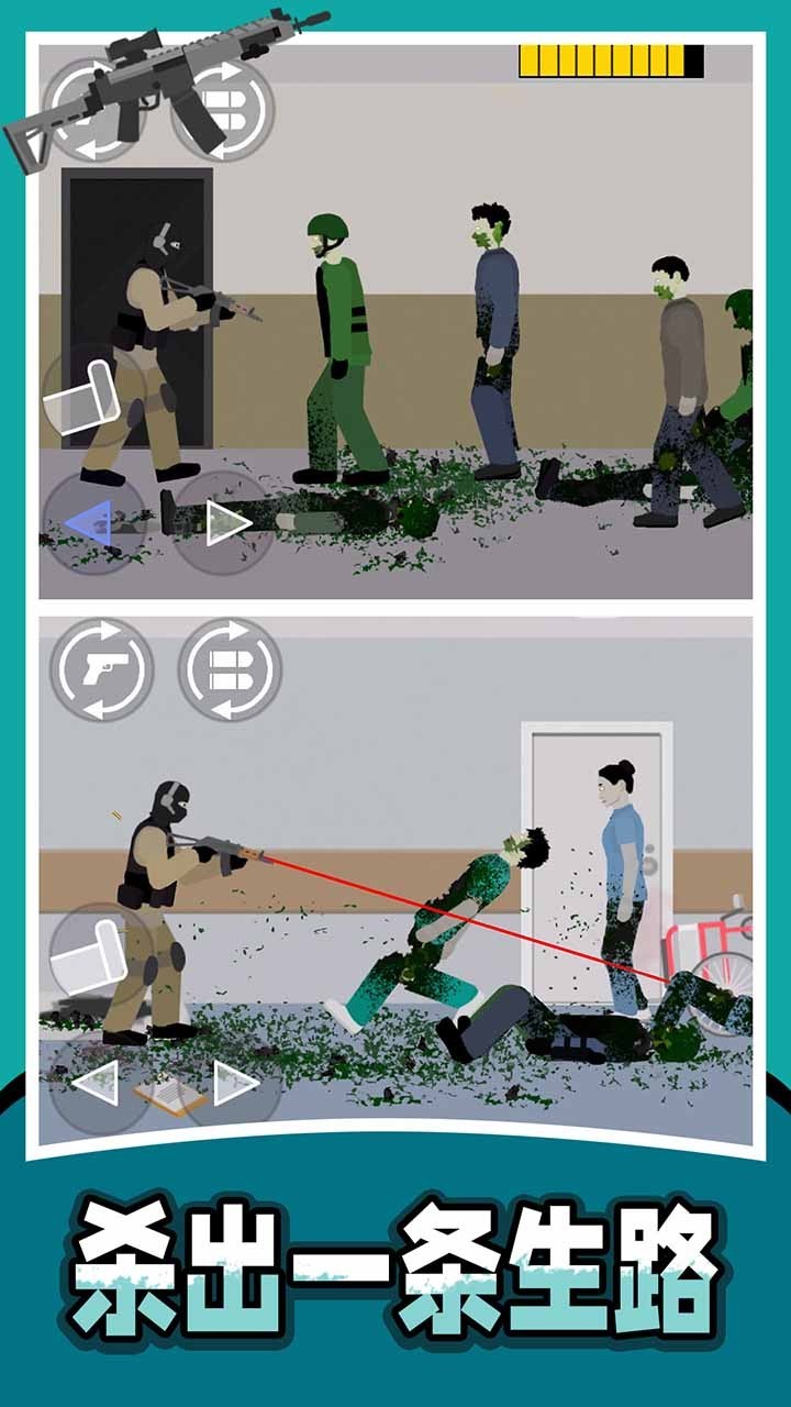 ��ɱ��ʬ�������� ��׿��v2.0.7