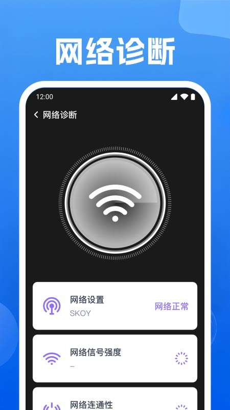 wifi密码查看器查看神器app