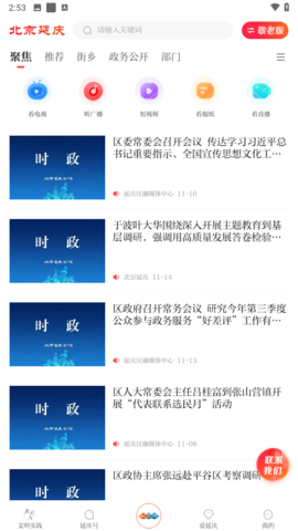 北京延庆