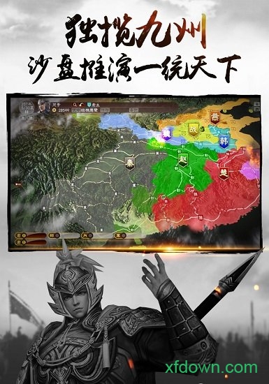 三国全面战争1.9