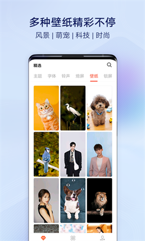 i主题6.0.4.7版本vivo官方正版手机