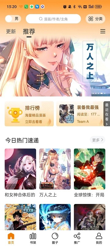 包子漫画最新入口网站安卓版