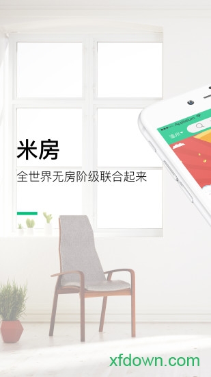 米房