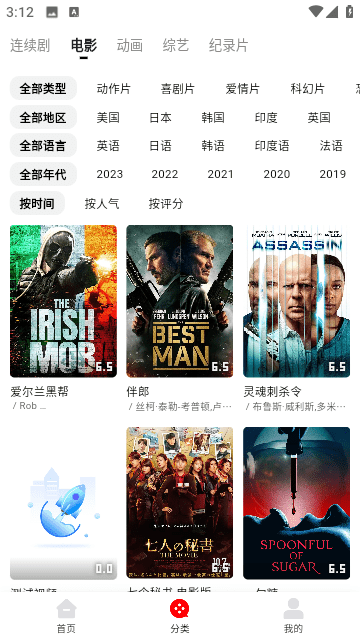 宣宣影视