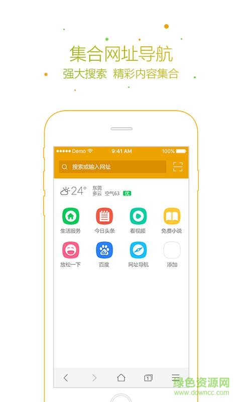 芒果浏览器国际版
