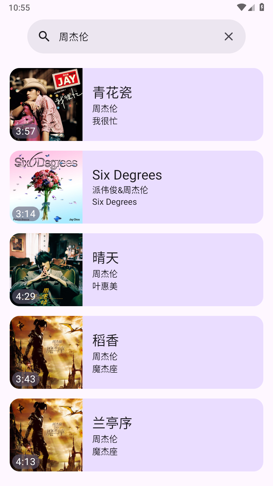 音阅