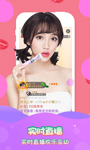 星火直播海外版app