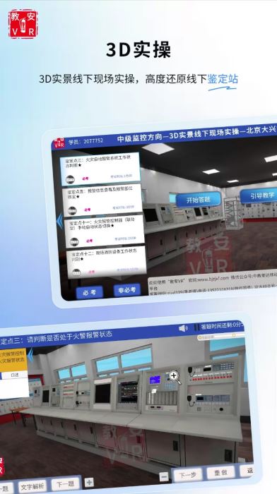 �̰�VRģ������(������ʩ������ϰ) v6.0.8 ��׿��