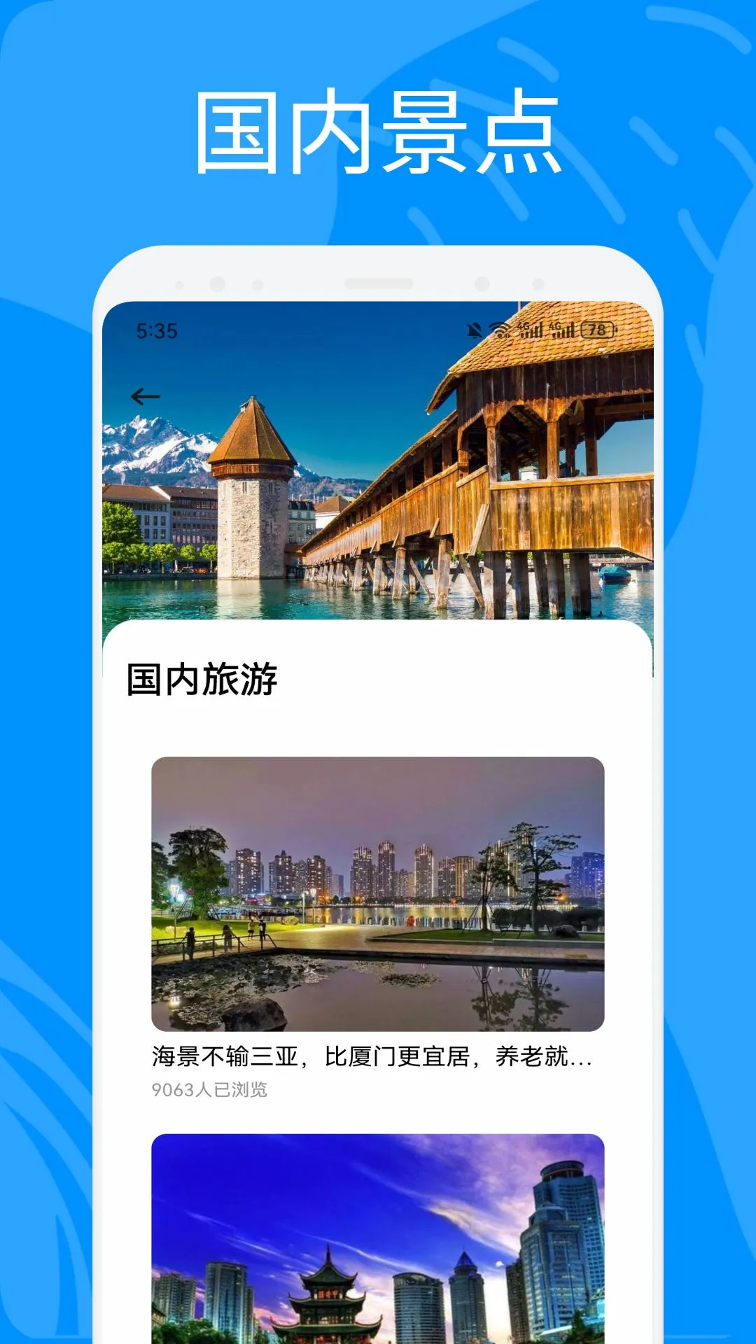 奇异社区4.3.52026最新官方版