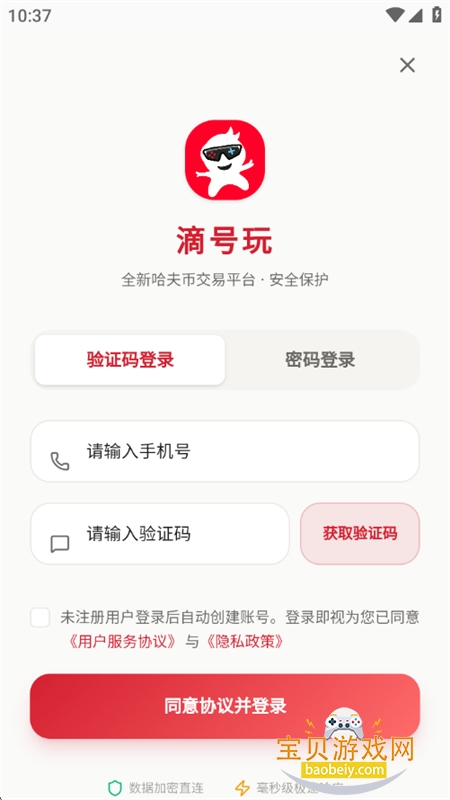 滴号玩