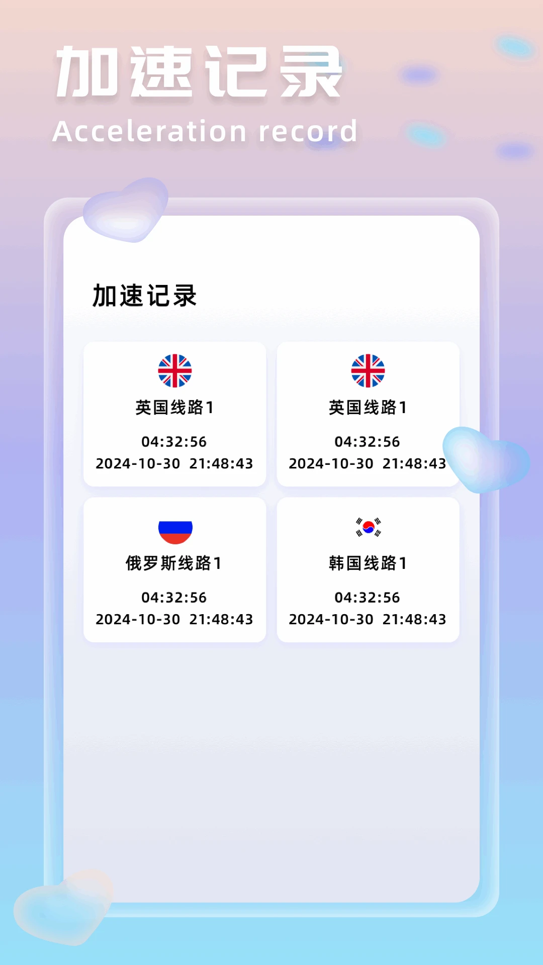 盘古加速器