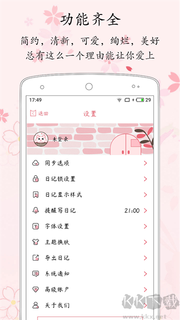 粉萌日记
