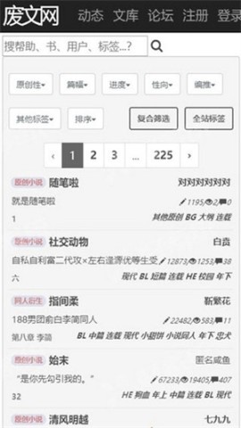 废文网官网版