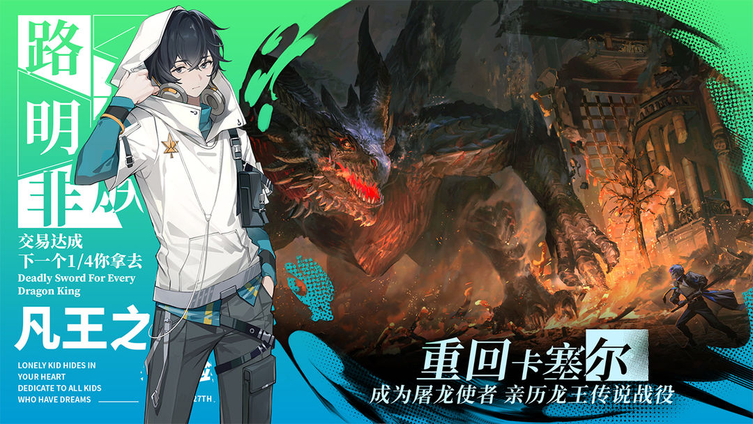 龙族:卡塞尔之门