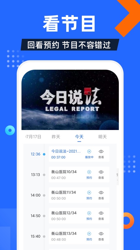 电视家重生版2026