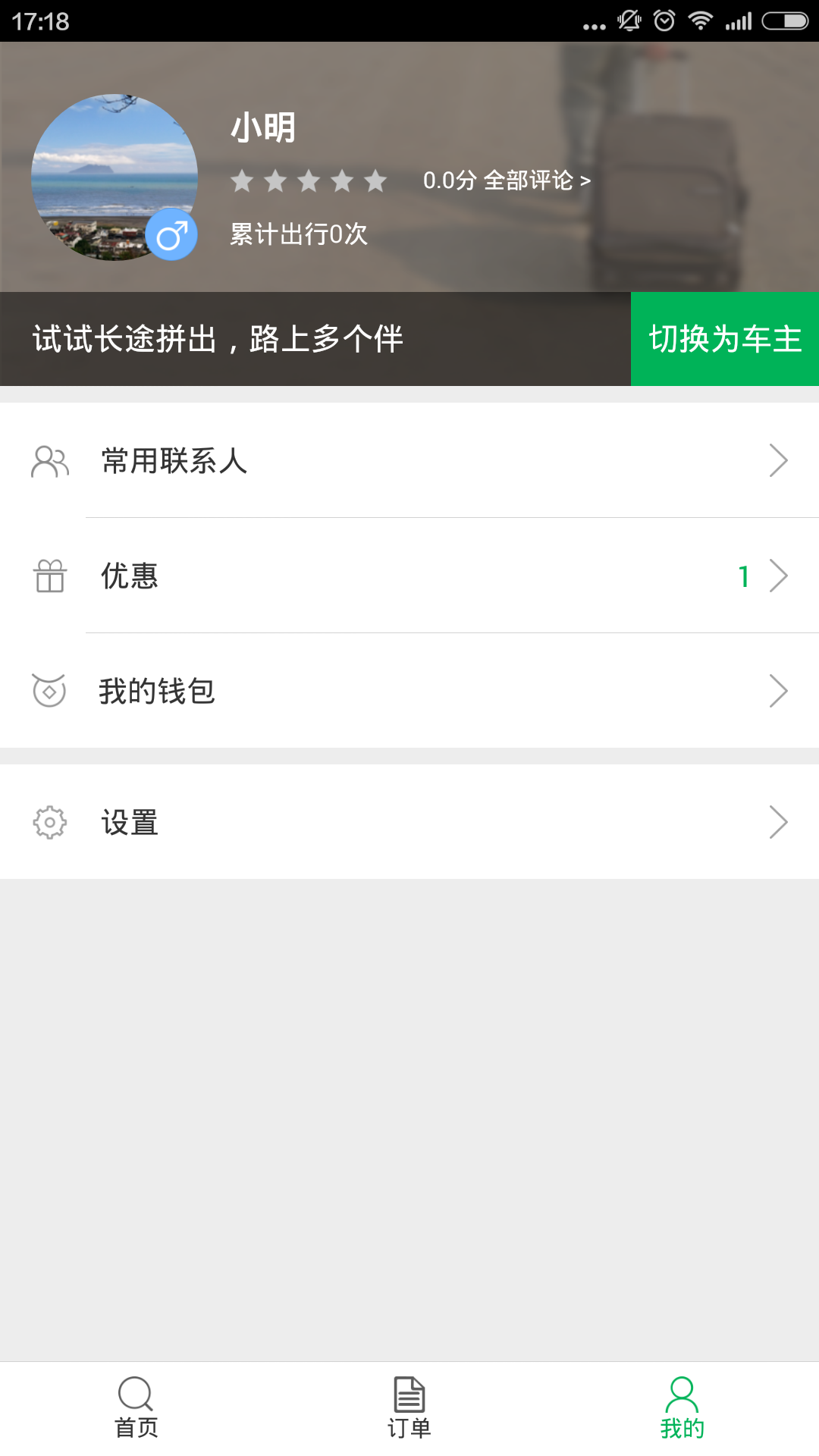 百度快行