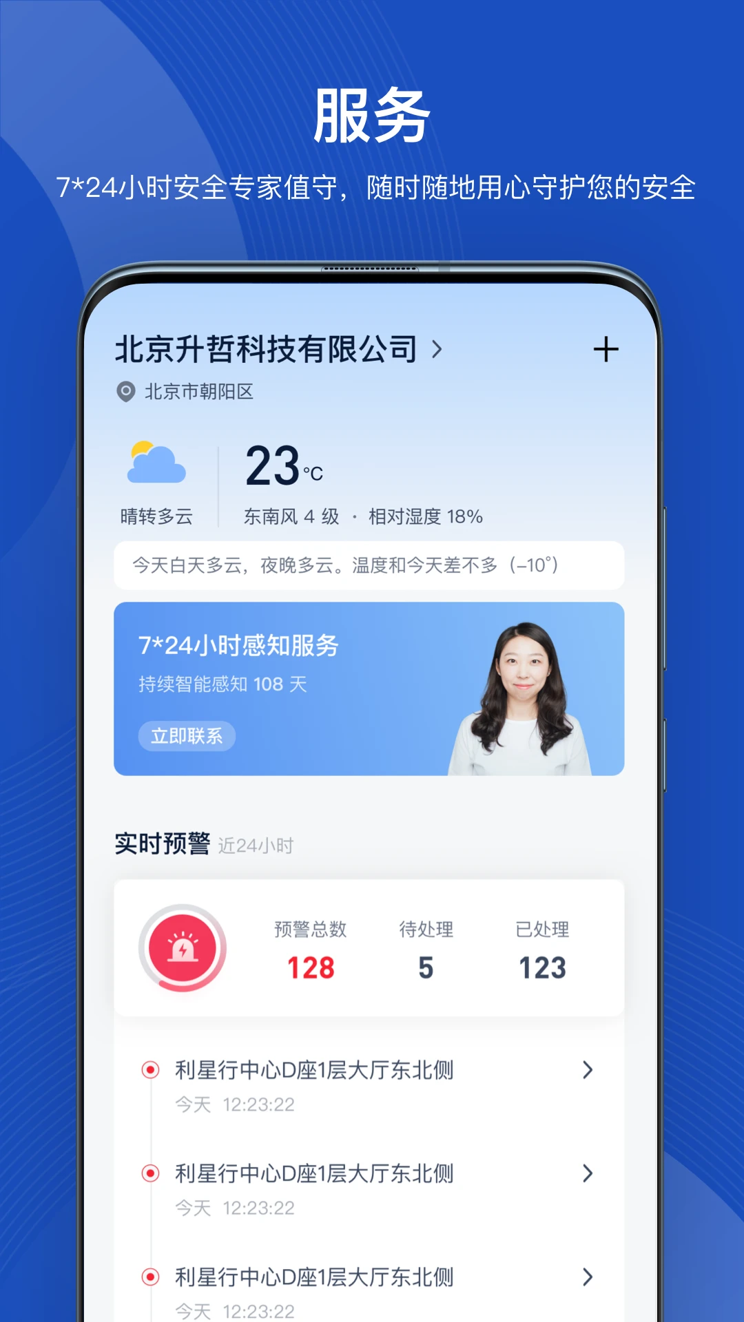 icity安卓版下载