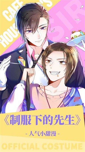 漫蛙2manwa2官方版