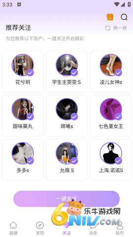 桃鹿直播最新版2026版