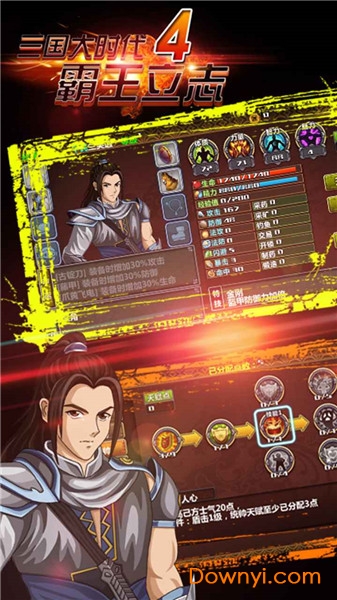 三国大时代4破解免费