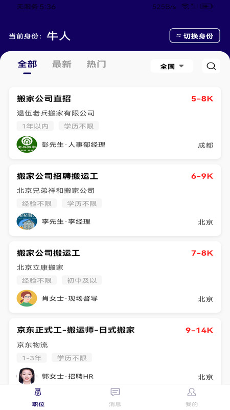 附近零工日结