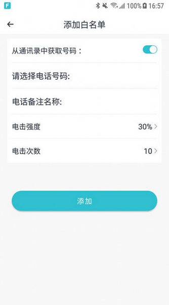 wiseband (手机辅助工具)安卓版v1.0.34