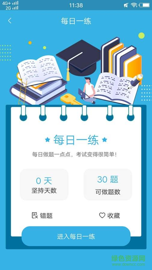 ��ʿѧϰ����