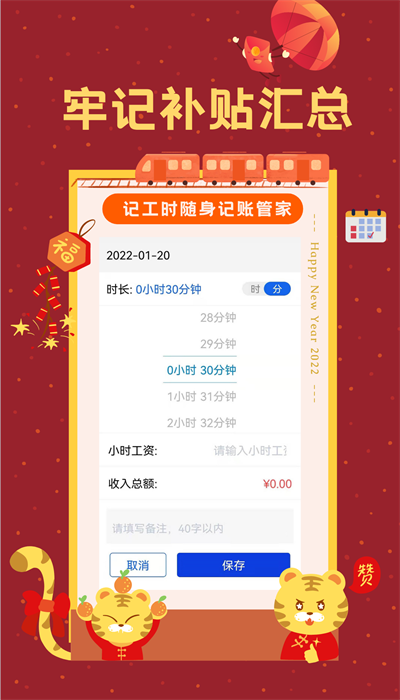 Сʱ��ʱ��¼