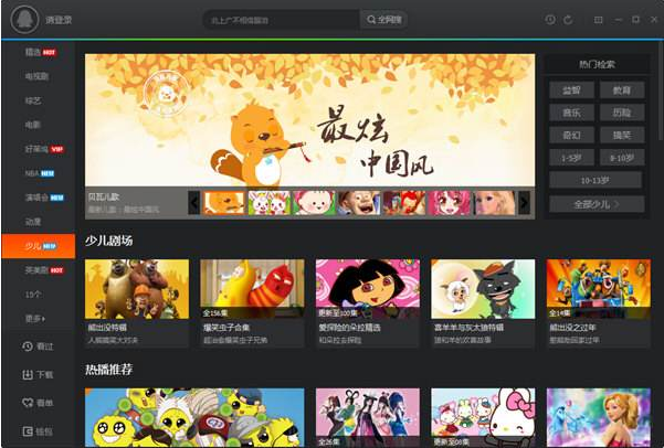 QQ直播平台