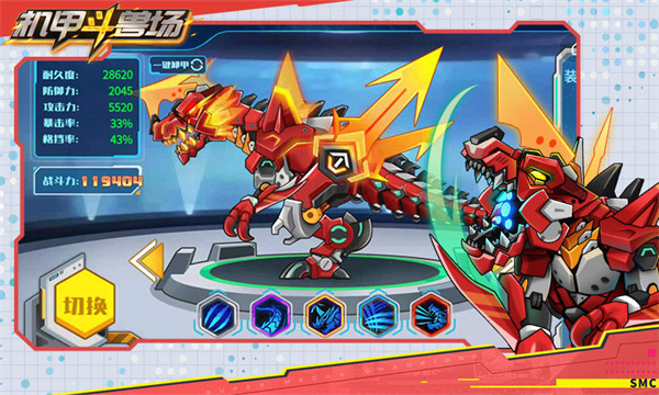 机甲斗兽场3(内置菜单)官网最新版