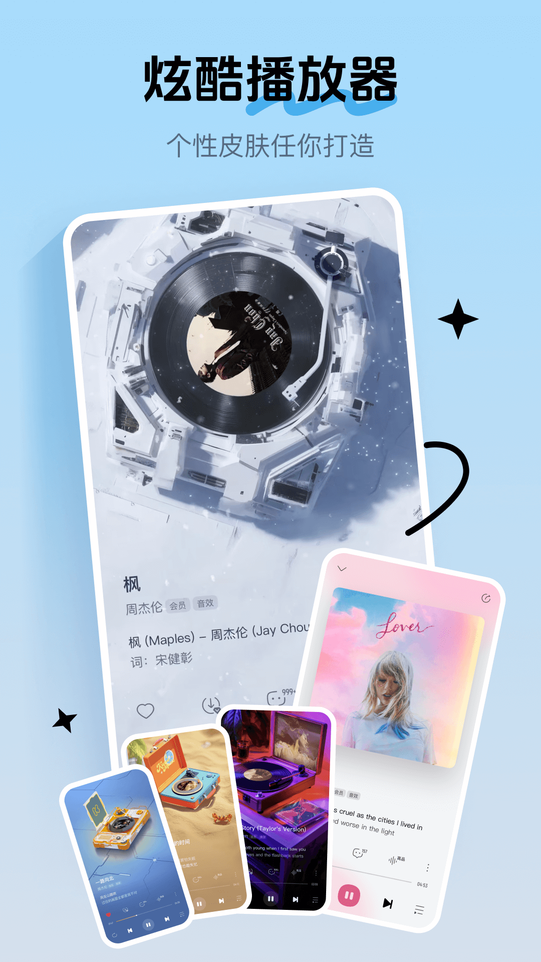 酷我音乐2016安卓版