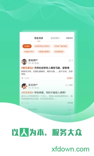 直播三台手机客户端