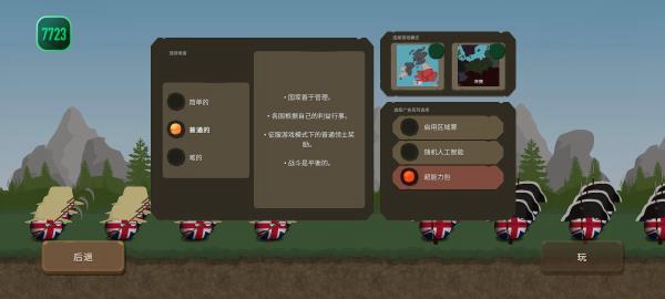 波兰球之战(功能菜单)软件官方版2026最新版