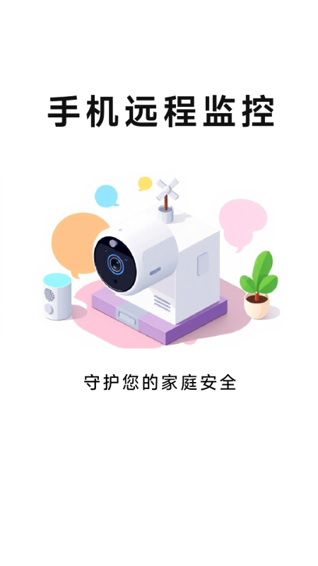 �ֻ��ƶ�Զ�̿���