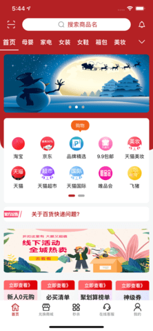 速汇购app苹果版