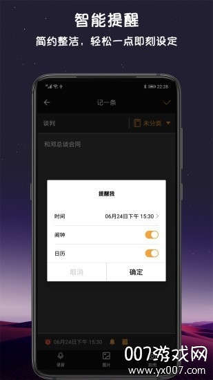小语备忘录