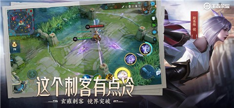 王者荣耀前瞻版