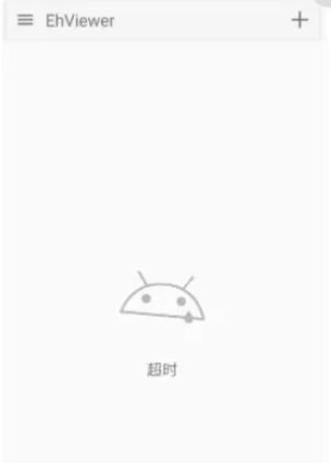 e站ehviewe绿色版本1.9.9.15手机安装