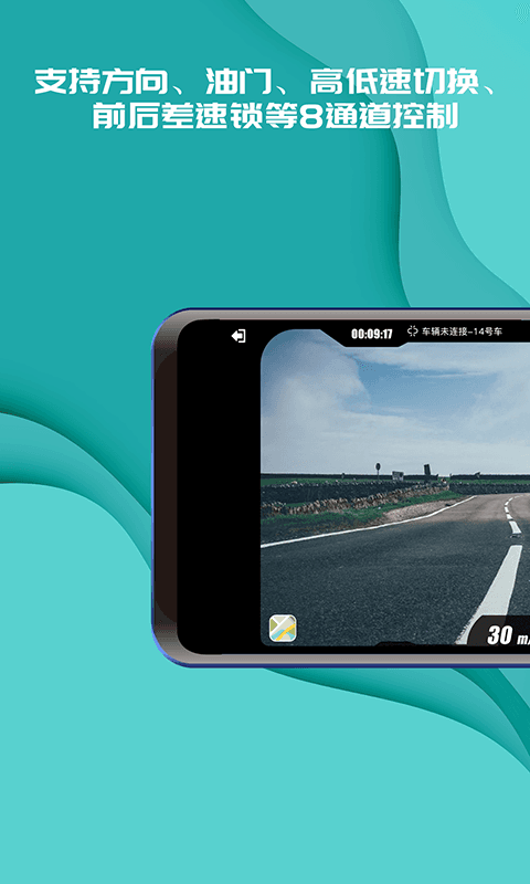 ʵ�Ƿɳ�������(ң�س���������) v3.1.251229 ��׿��