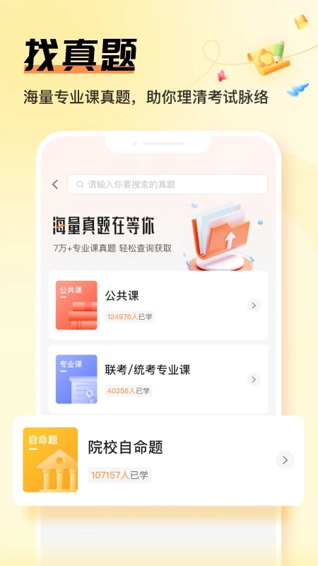 ���Ͽ���(����ѧϰ����) v6.6.8 ��׿��