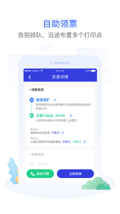 世德司机