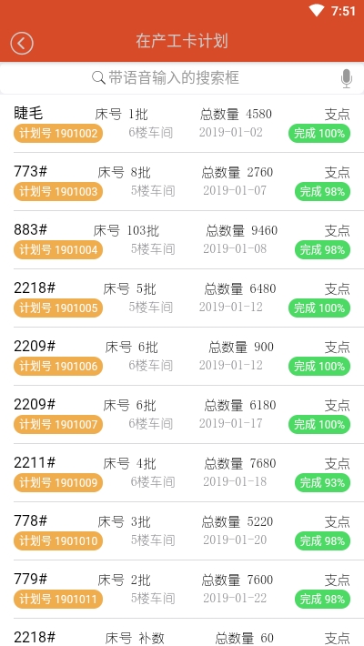 支点电子工票