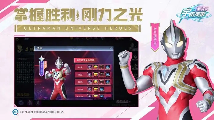 奥特曼宇宙英雄内置修改器