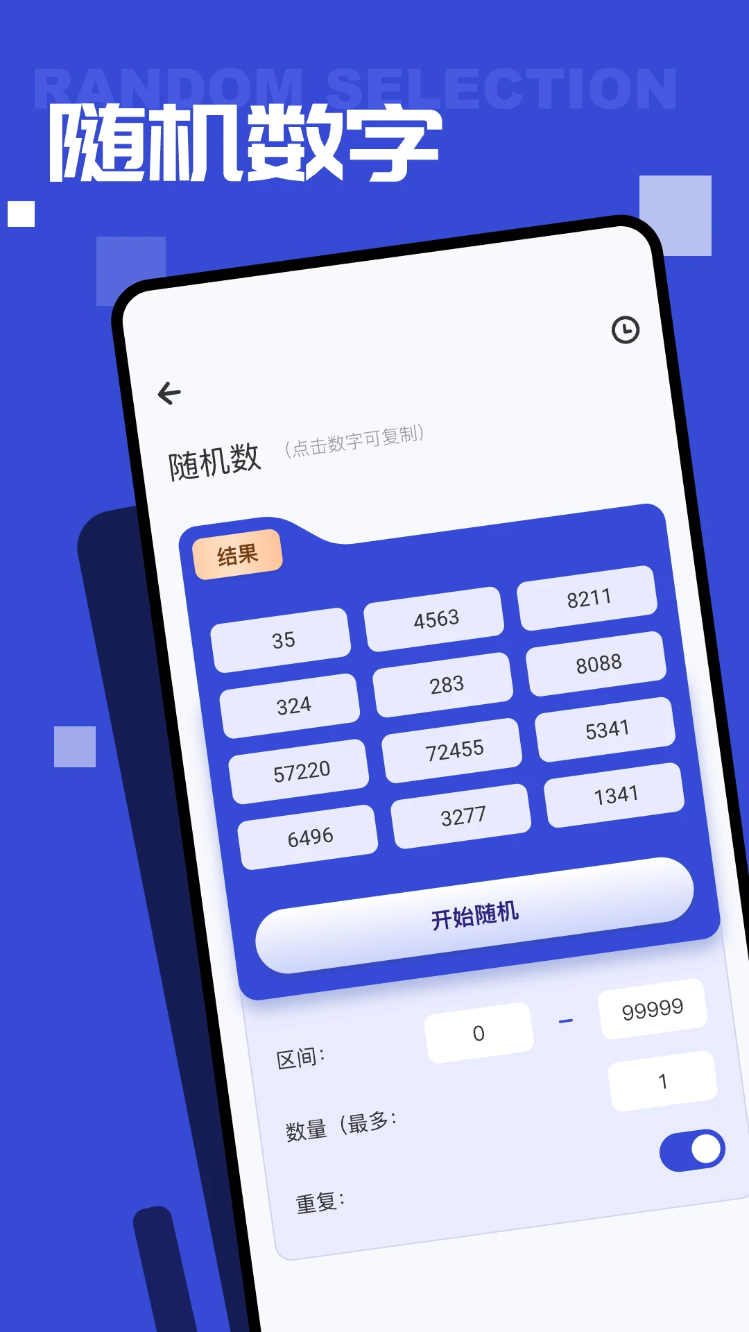 随机模仿者版
