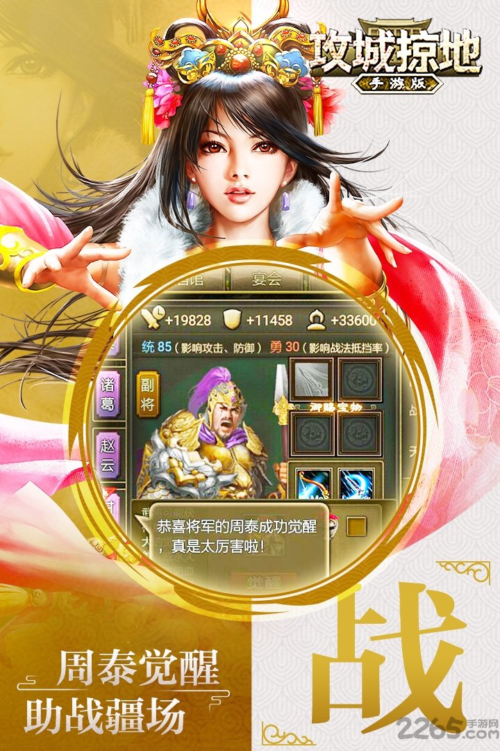 攻城掠地破解版