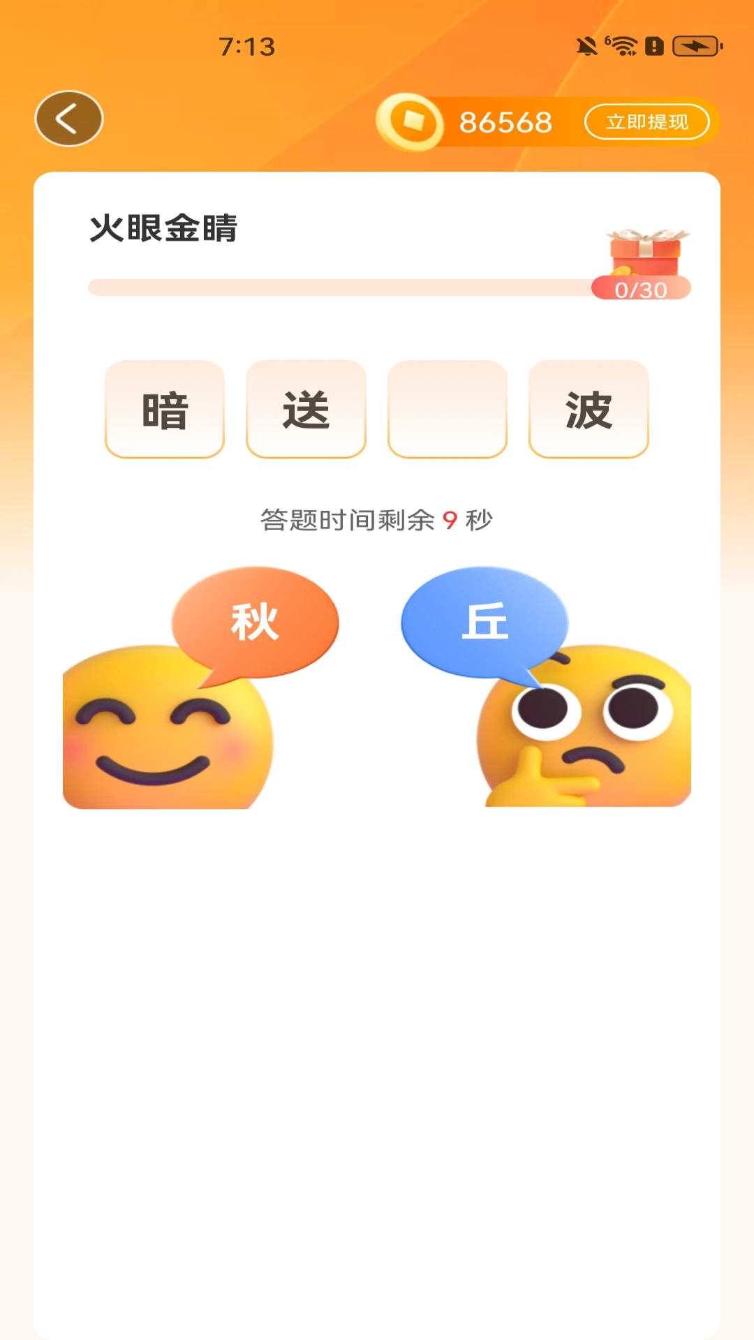 �������׬Ǯ